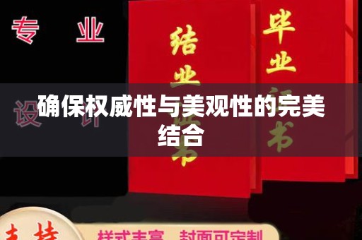 沣西确保权威性与美观性的完美结合